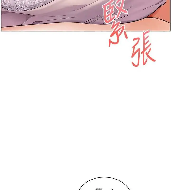 漫画《老师的亲密指导》第100话第48张图