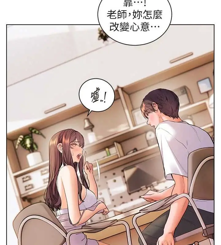 漫画《老师的亲密指导》第100话第49张图