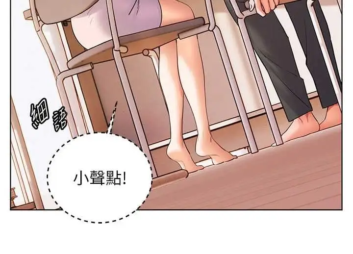 漫画《老师的亲密指导》第100话第50张图