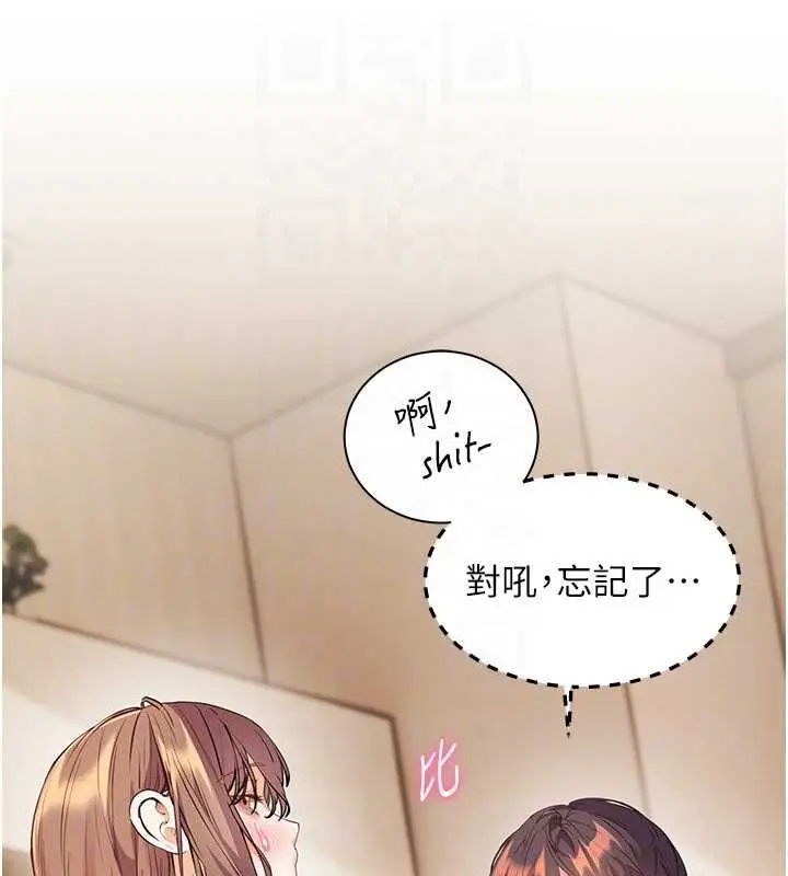 漫画《老师的亲密指导》第100话第51张图