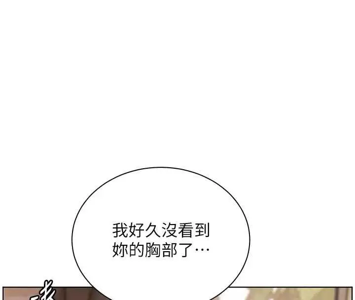 漫画《老师的亲密指导》第100话第66张图