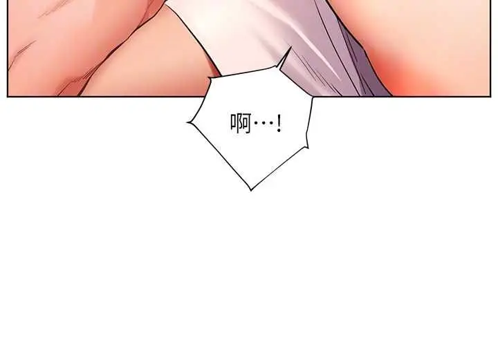 漫画《老师的亲密指导》第100话第70张图