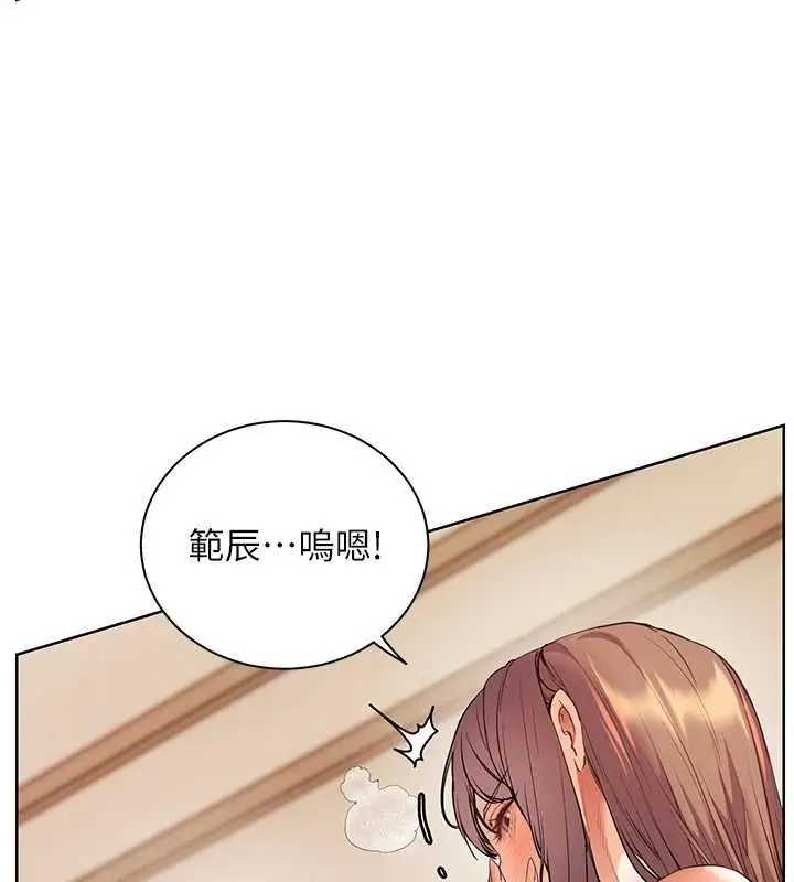 漫画《老师的亲密指导》第100话第73张图