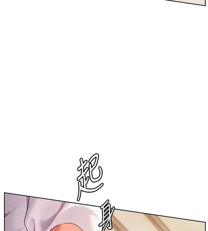 漫画《老师的亲密指导》第100话第77张图