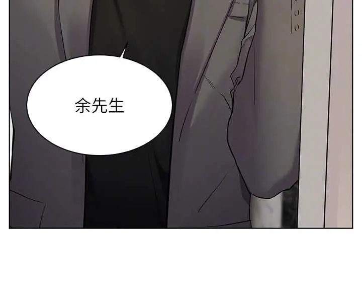 漫画《老师的亲密指导》第100话第86张图