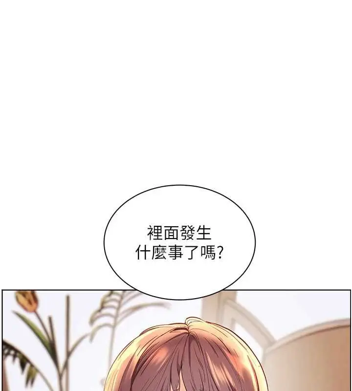 漫画《老师的亲密指导》第100话第87张图
