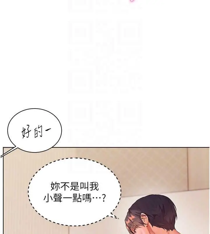 漫画《老师的亲密指导》第100话第93张图