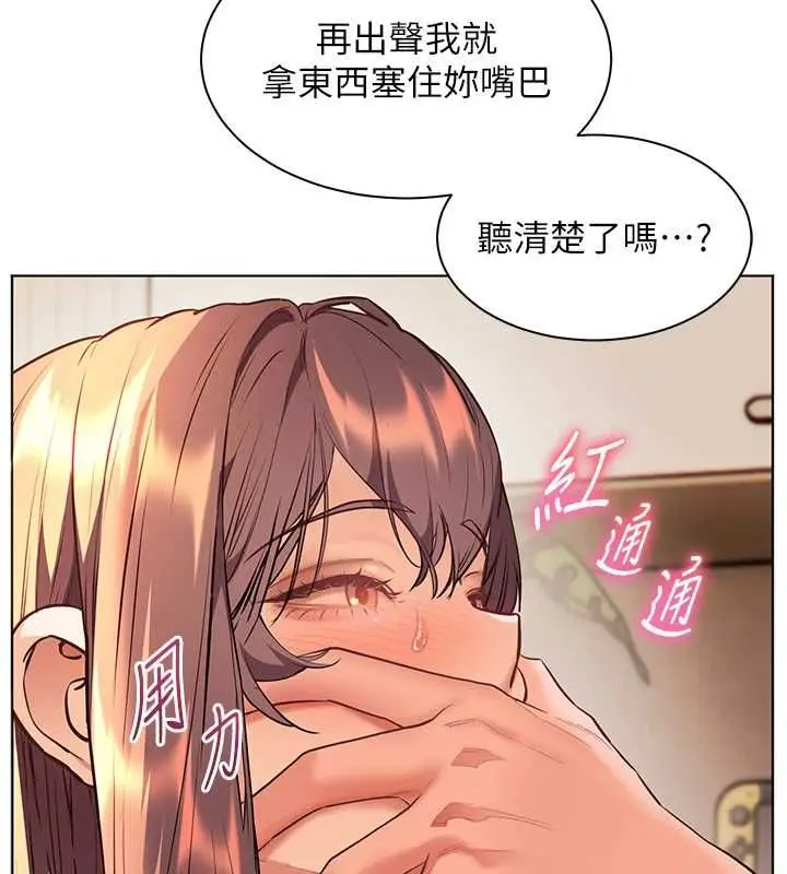 漫画《老师的亲密指导》第100话第96张图