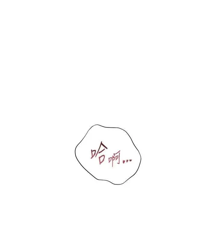 漫画《老师的亲密指导》第101话第10张图