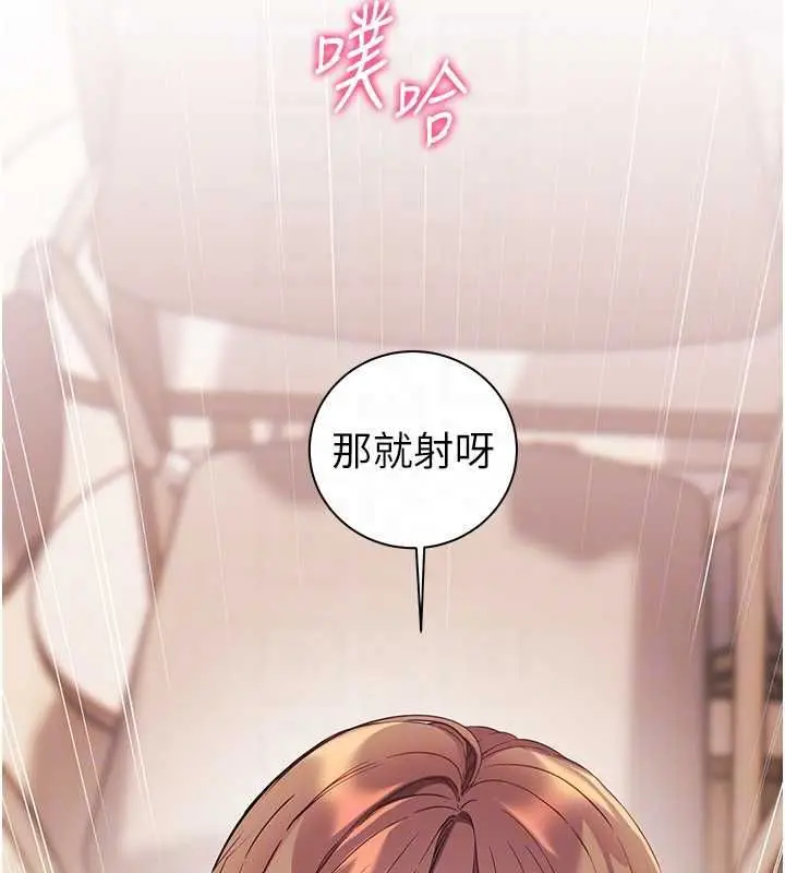 漫画《老师的亲密指导》第101话第103张图