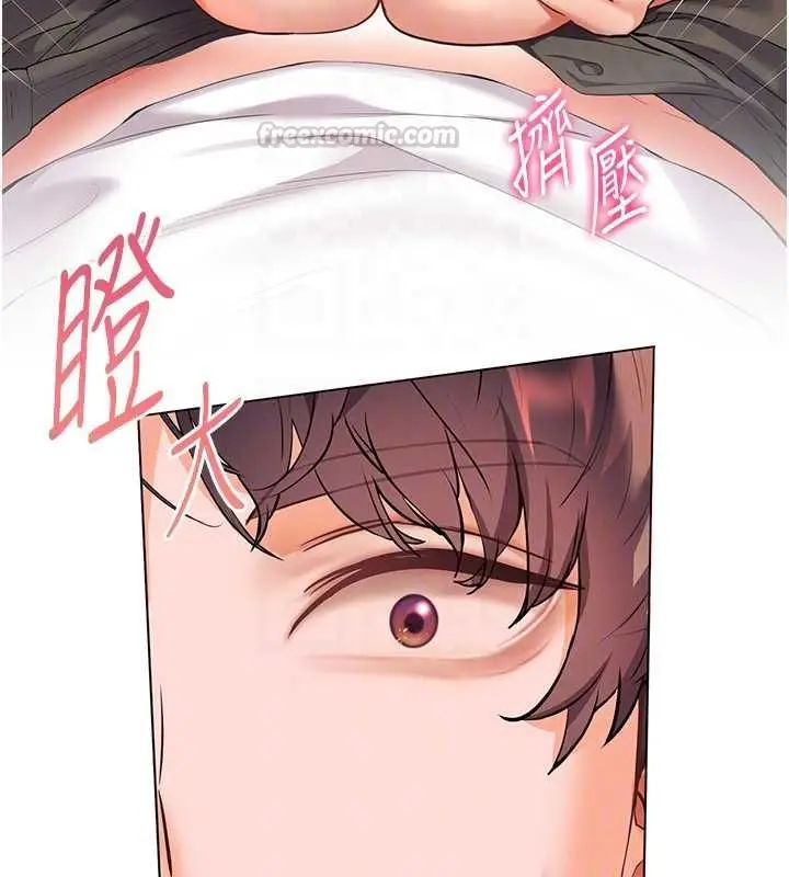 漫画《老师的亲密指导》第101话第105张图