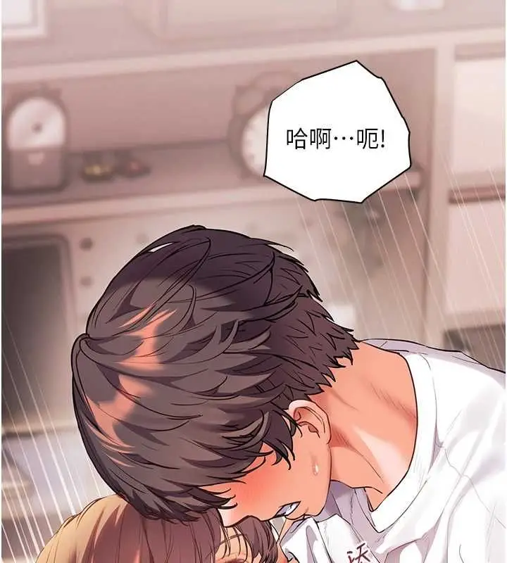 漫画《老师的亲密指导》第101话第116张图