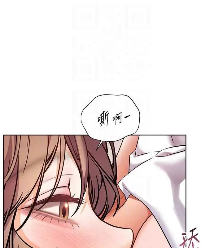 漫画《老师的亲密指导》第101话第119张图