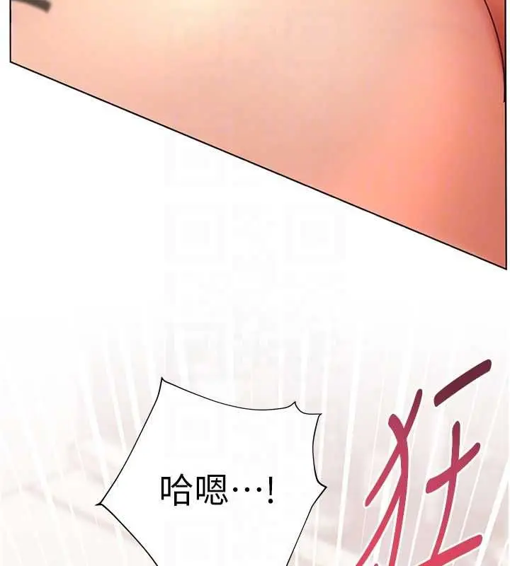 漫画《老师的亲密指导》第101话第127张图