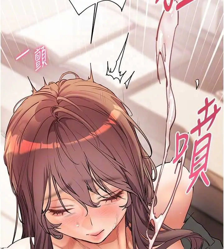 漫画《老师的亲密指导》第101话第128张图