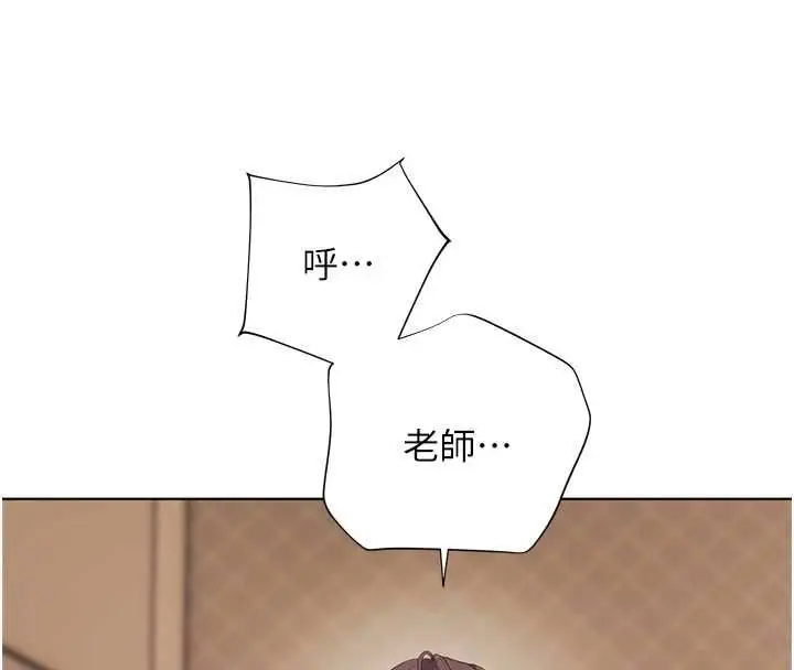 漫画《老师的亲密指导》第101话第13张图