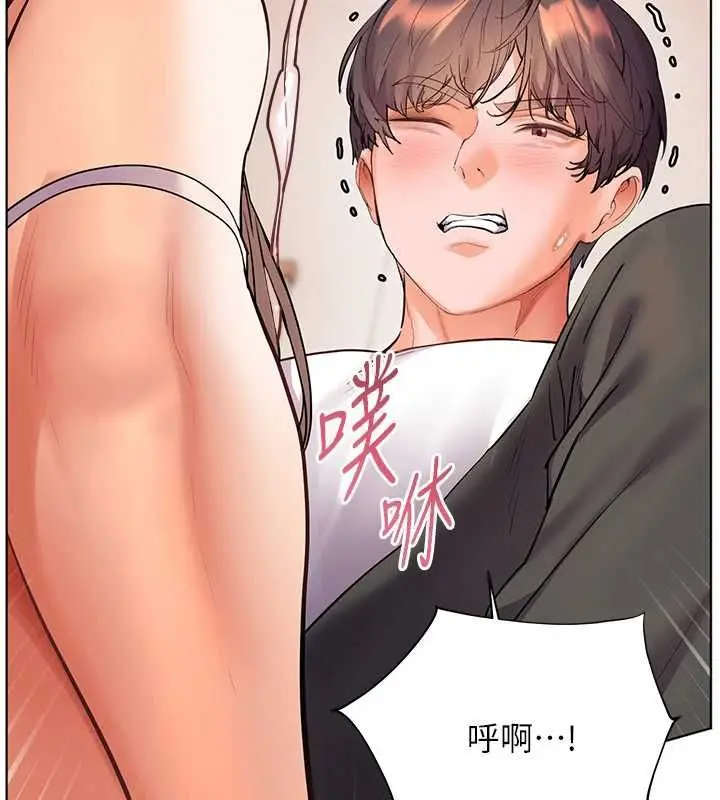 漫画《老师的亲密指导》第101话第131张图