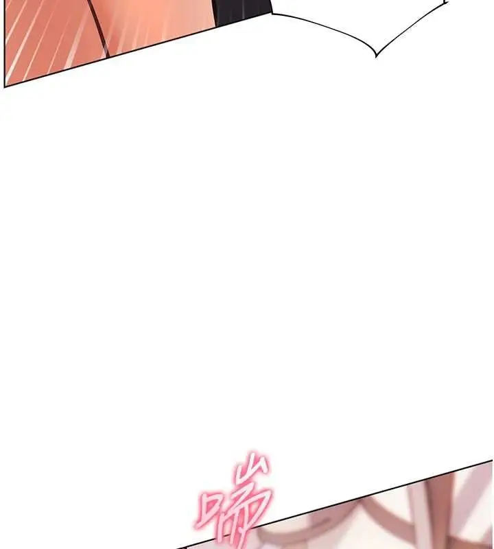 漫画《老师的亲密指导》第101话第132张图