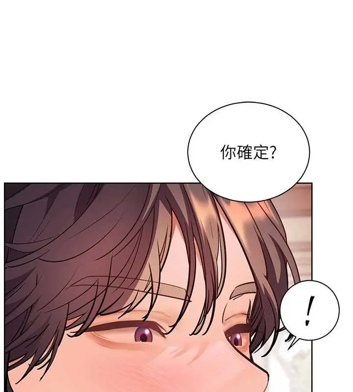 漫画《老师的亲密指导》第101话第139张图