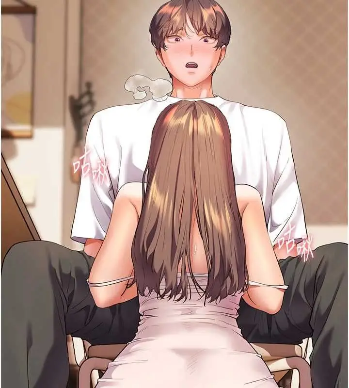漫画《老师的亲密指导》第101话第14张图