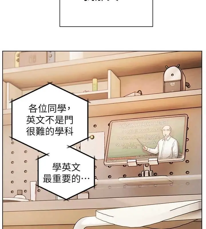 漫画《老师的亲密指导》第101话第147张图
