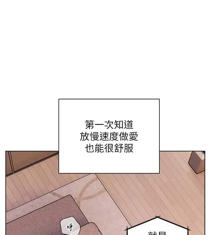 漫画《老师的亲密指导》第101话第149张图