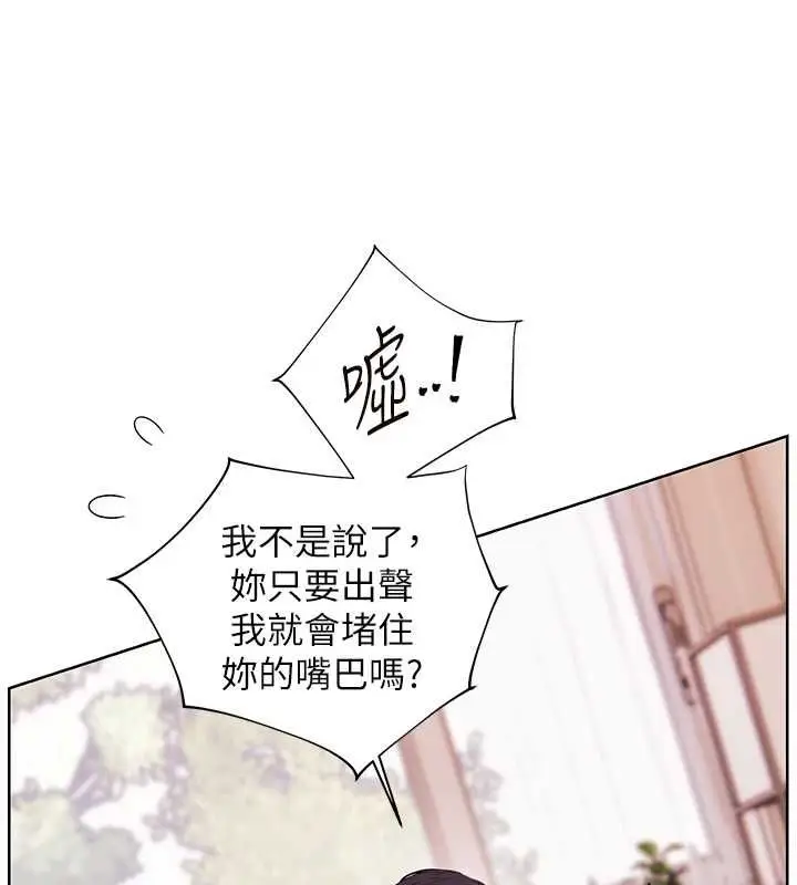 漫画《老师的亲密指导》第101话第164张图