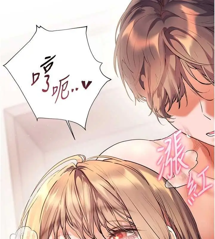 漫画《老师的亲密指导》第101话第168张图