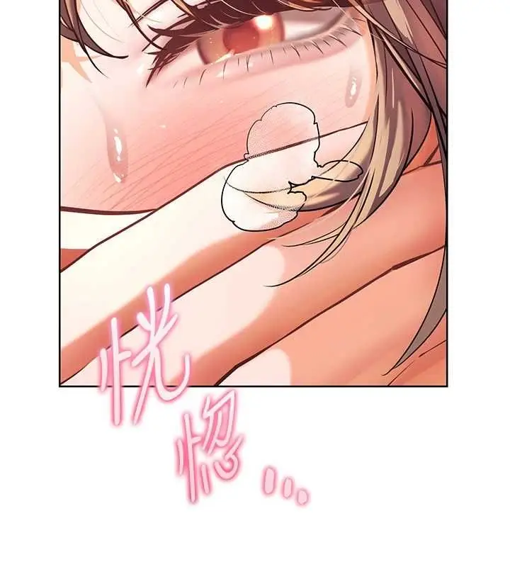 漫画《老师的亲密指导》第101话第172张图