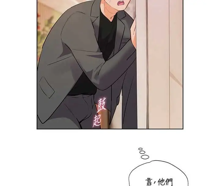 漫画《老师的亲密指导》第101话第174张图