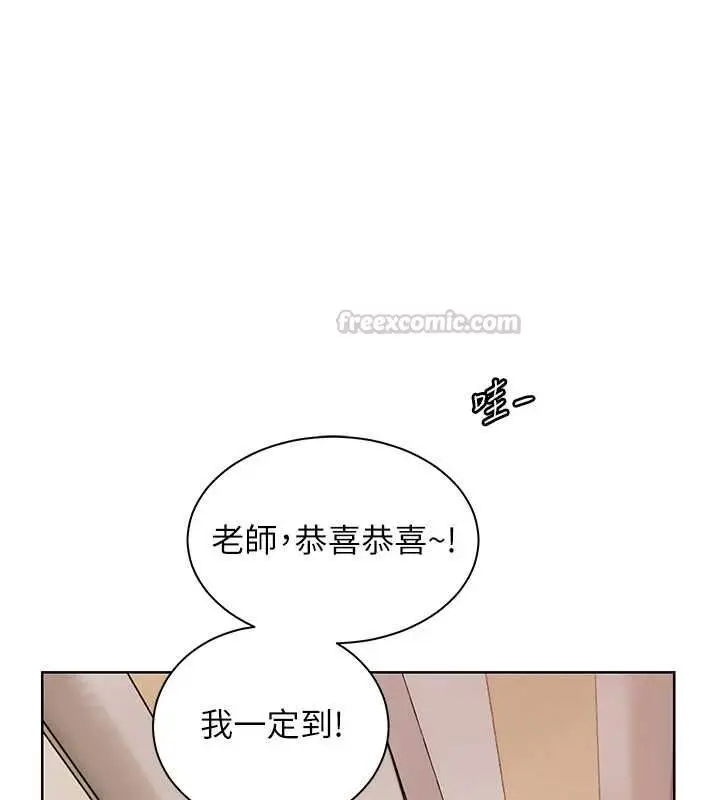 漫画《老师的亲密指导》第101话第180张图