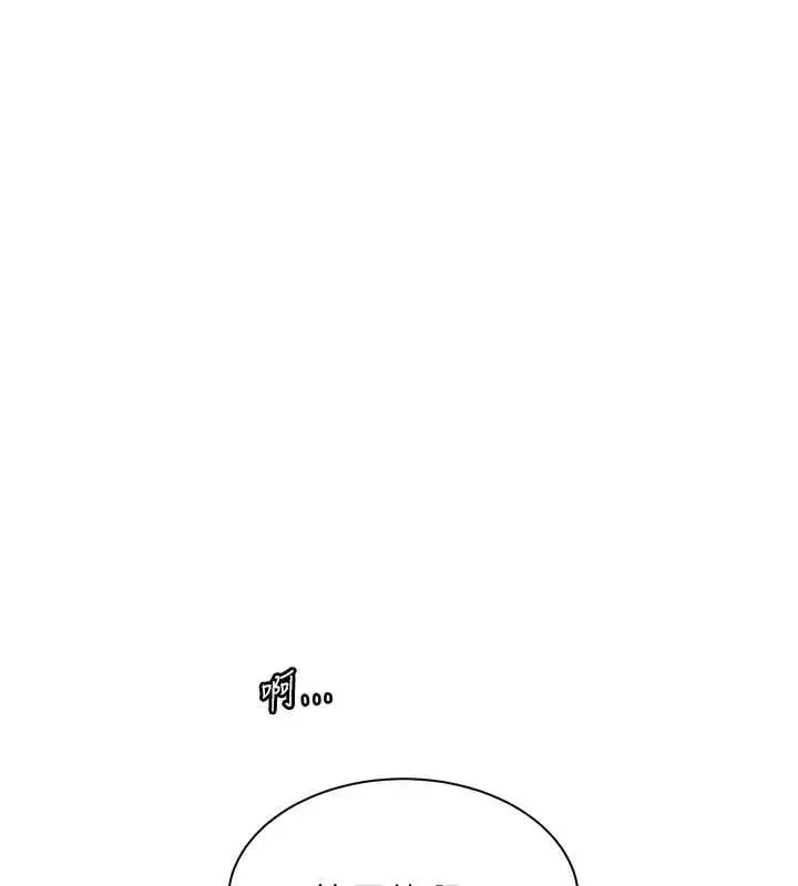漫画《老师的亲密指导》第101话第183张图
