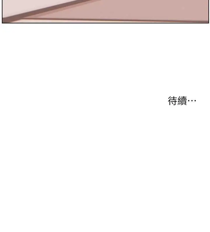 漫画《老师的亲密指导》第101话第187张图