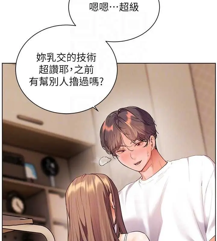 漫画《老师的亲密指导》第101话第19张图