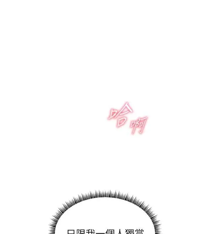 漫画《老师的亲密指导》第101话第2张图