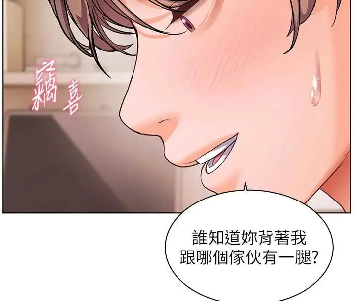 漫画《老师的亲密指导》第101话第25张图