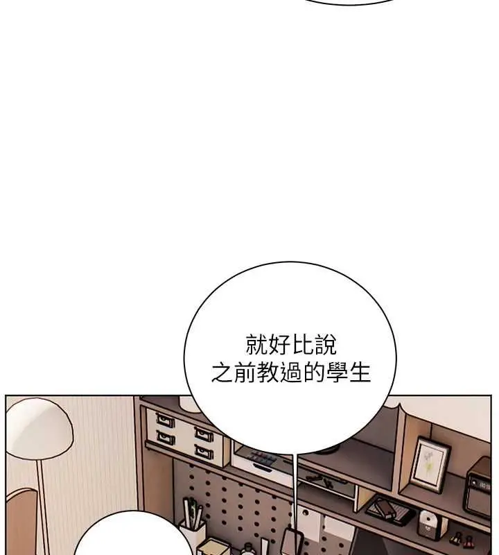 漫画《老师的亲密指导》第101话第26张图