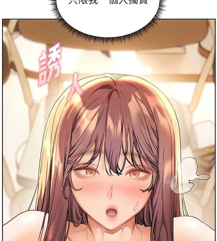 漫画《老师的亲密指导》第101话第3张图