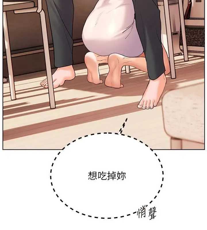 漫画《老师的亲密指导》第101话第31张图