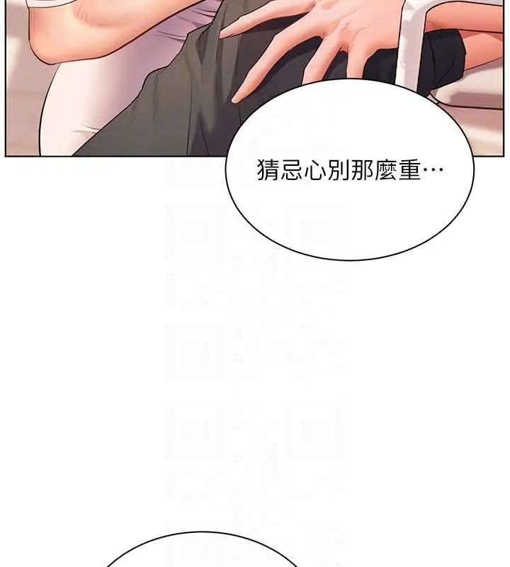 漫画《老师的亲密指导》第101话第34张图