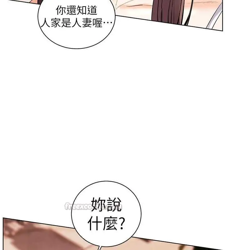 漫画《老师的亲密指导》第101话第45张图
