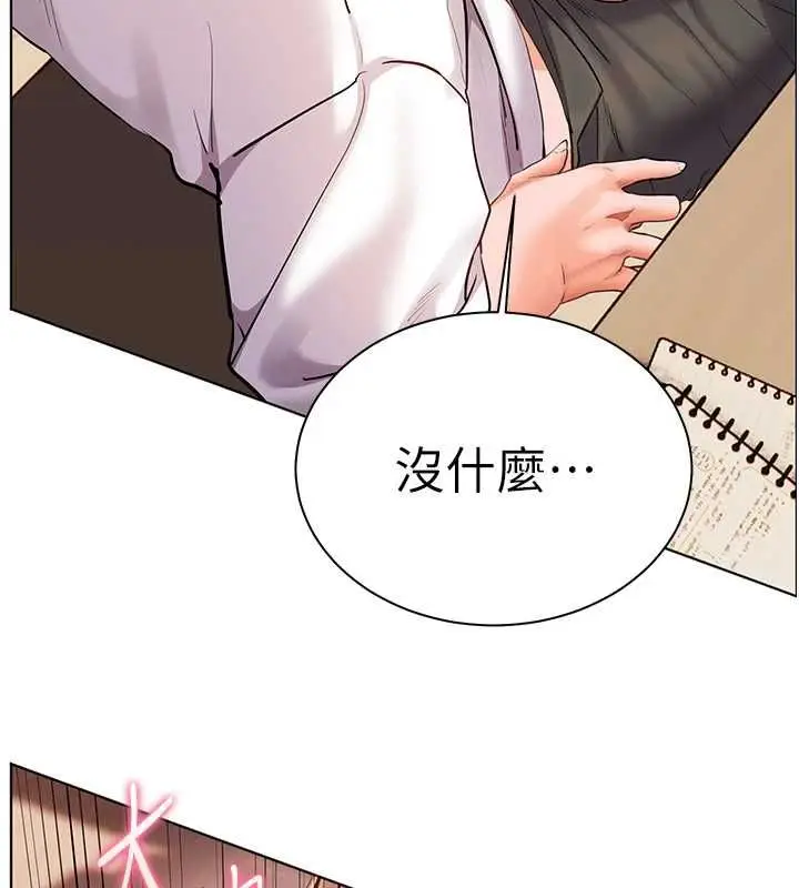 漫画《老师的亲密指导》第101话第47张图