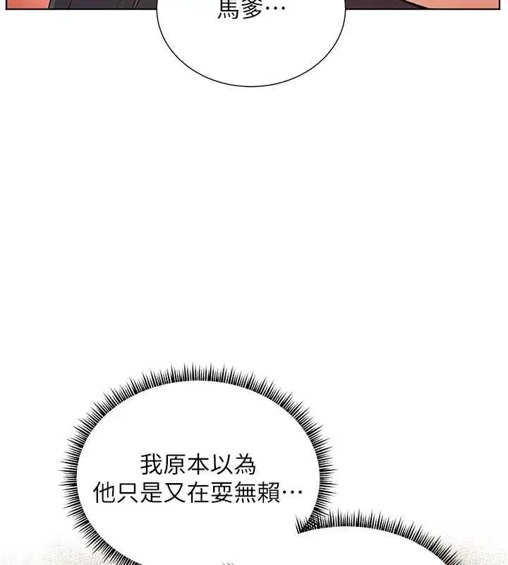 漫画《老师的亲密指导》第101话第55张图