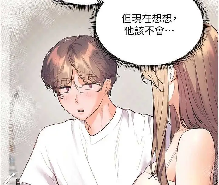 漫画《老师的亲密指导》第101话第56张图