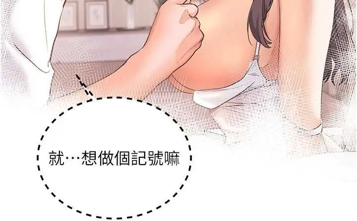 漫画《老师的亲密指导》第101话第59张图