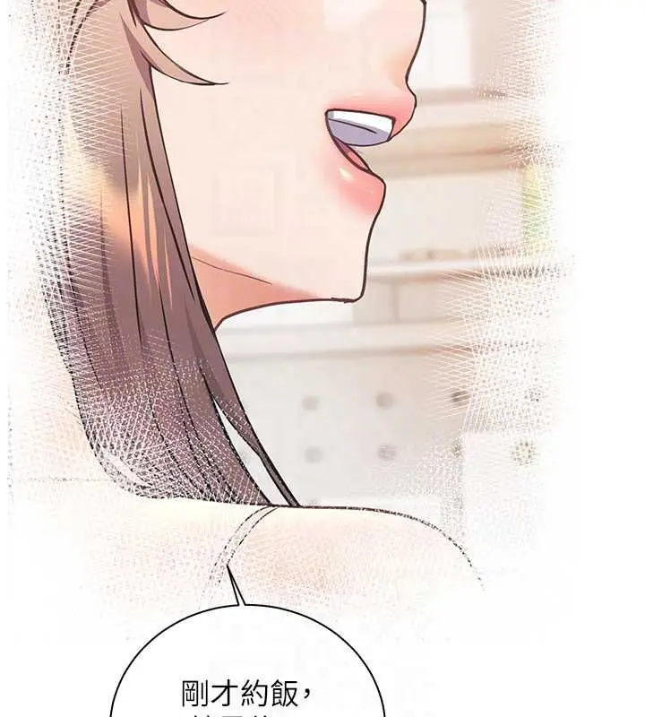 漫画《老师的亲密指导》第101话第64张图