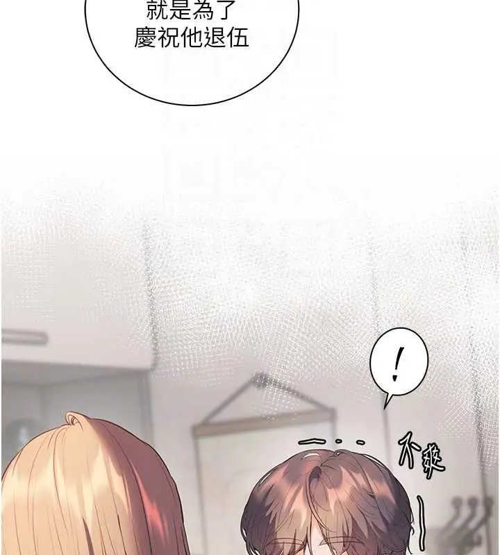 漫画《老师的亲密指导》第101话第65张图