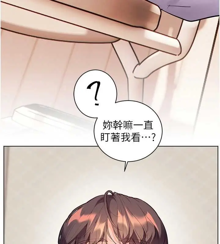 漫画《老师的亲密指导》第101话第70张图