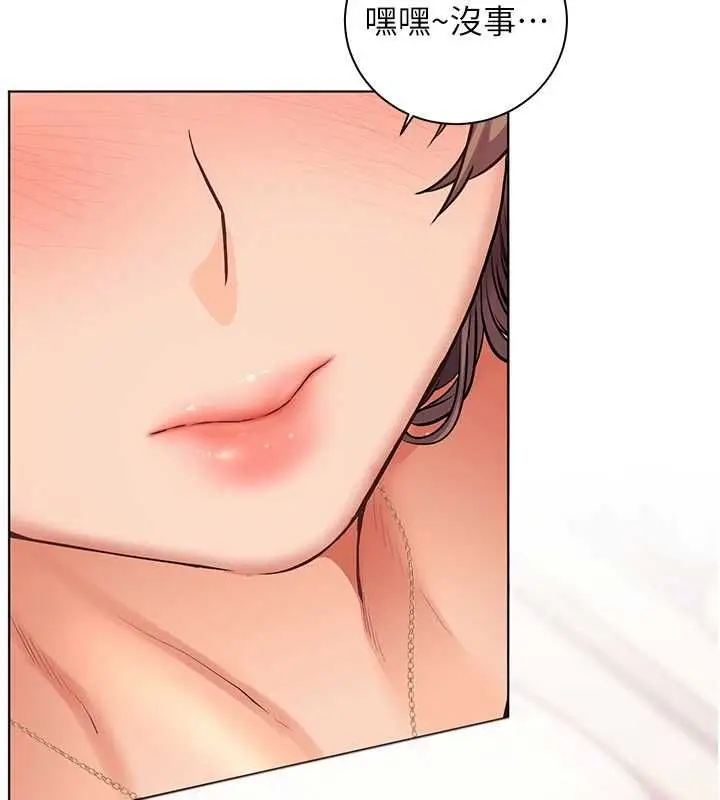 漫画《老师的亲密指导》第101话第73张图