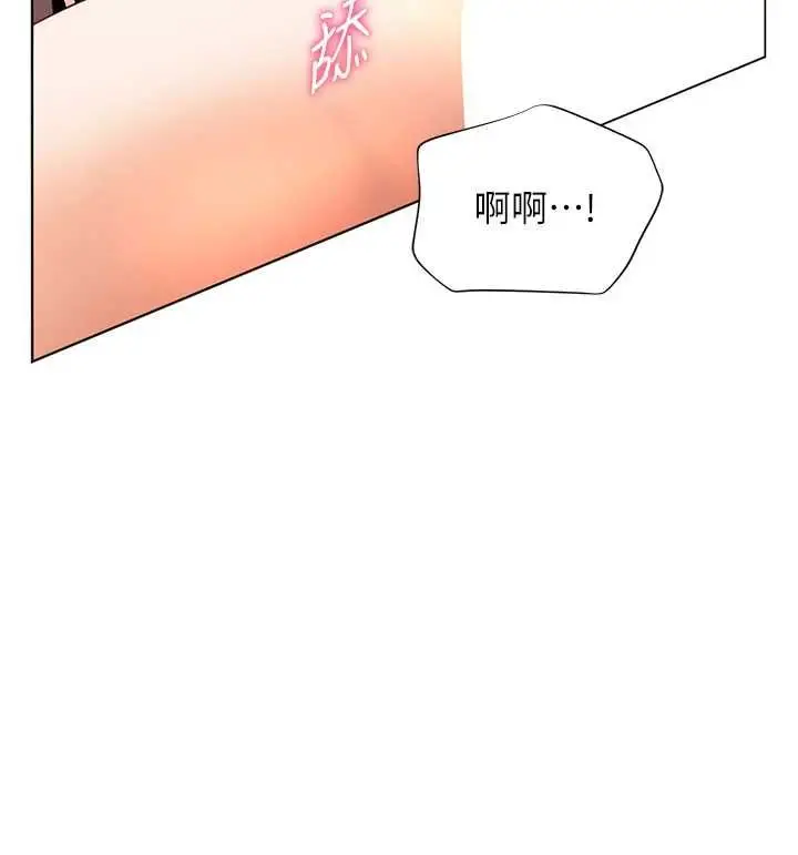 漫画《老师的亲密指导》第101话第78张图